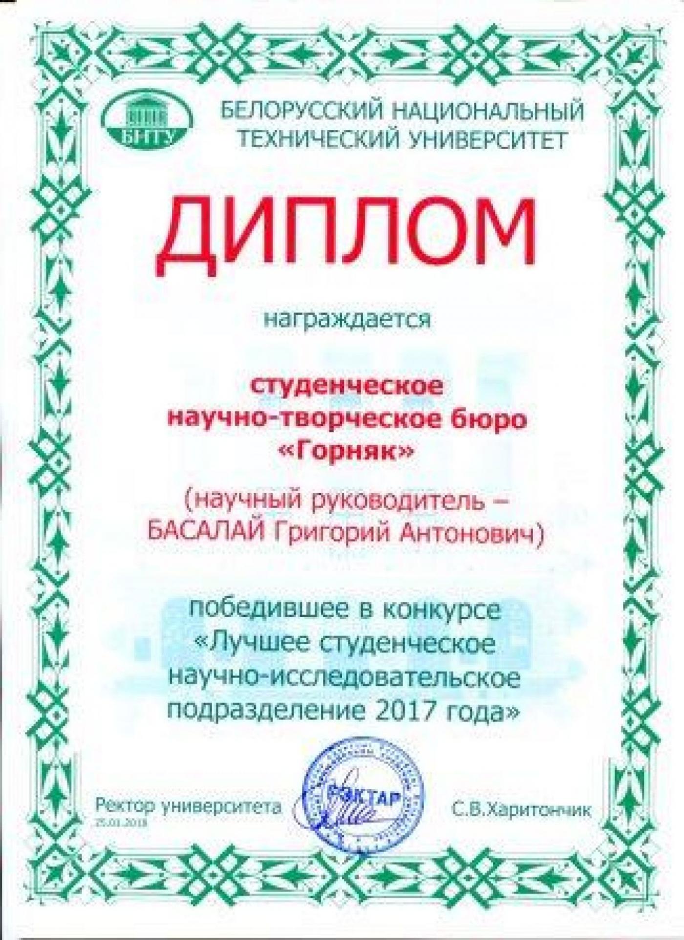XVI Международная научно-техническая конференция "Наука – образованию, производству, экономике"